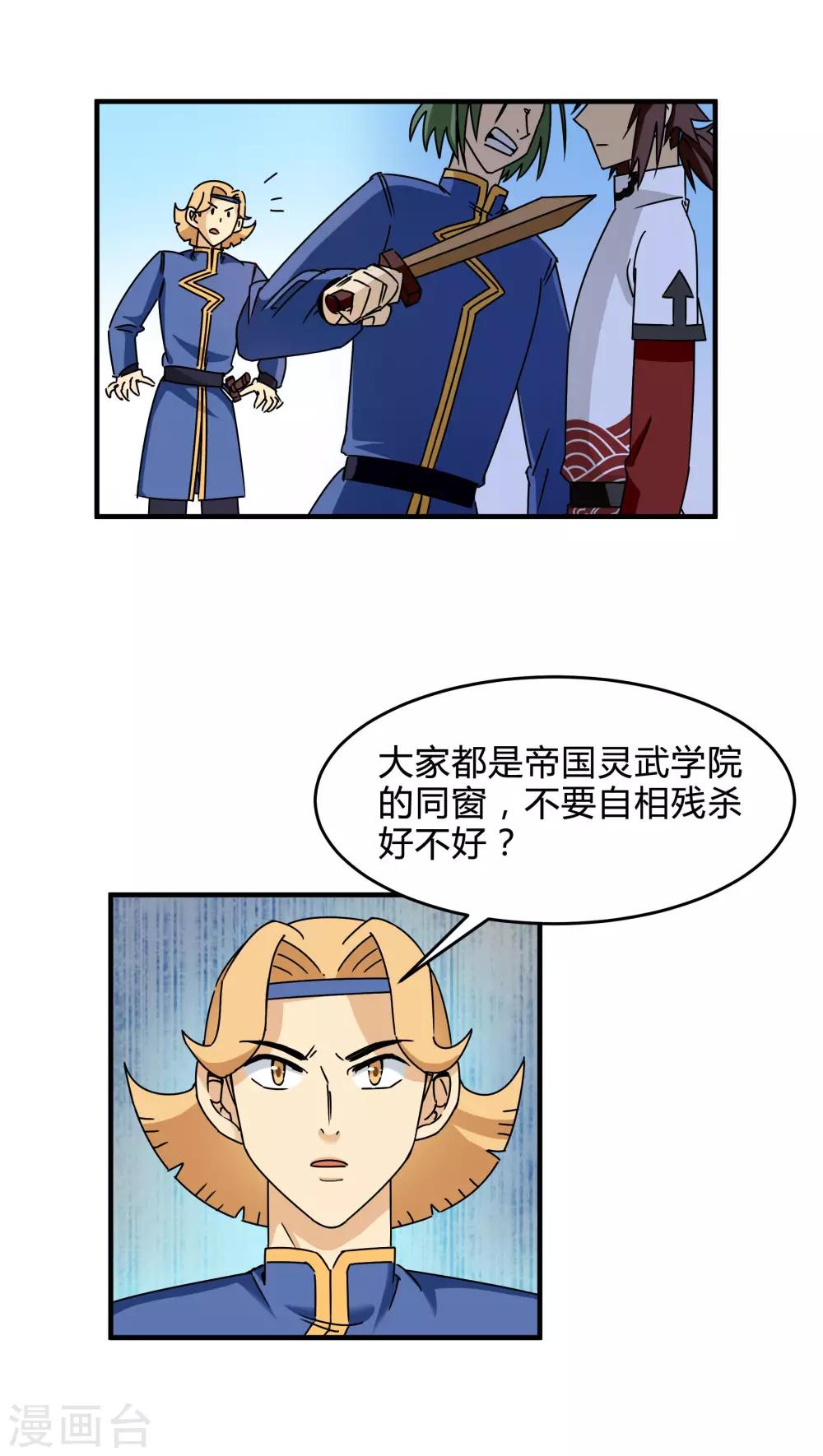 第85话-第86话