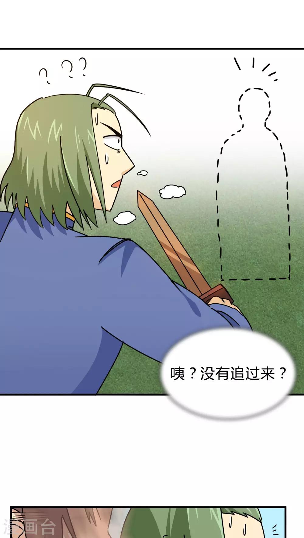 第85话-第86话