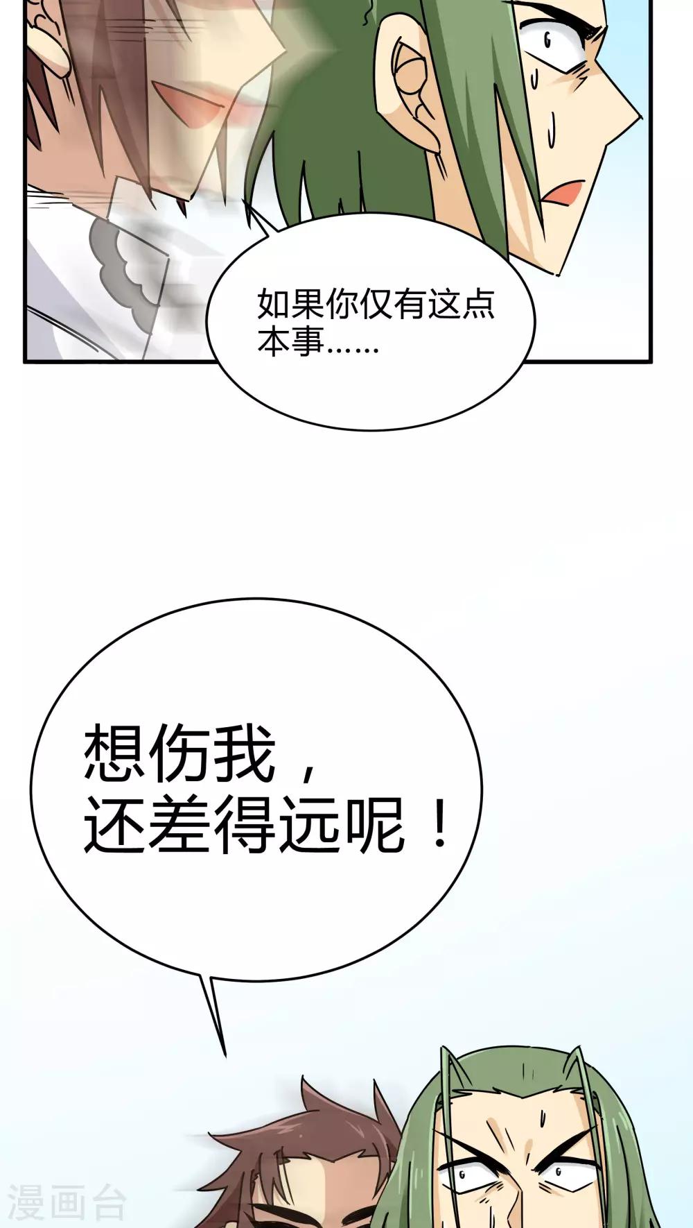 第85话-第86话