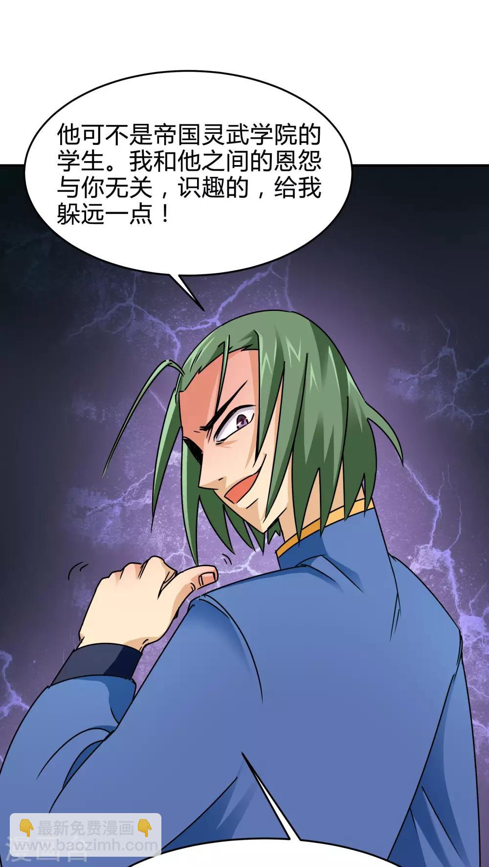第85话-第86话