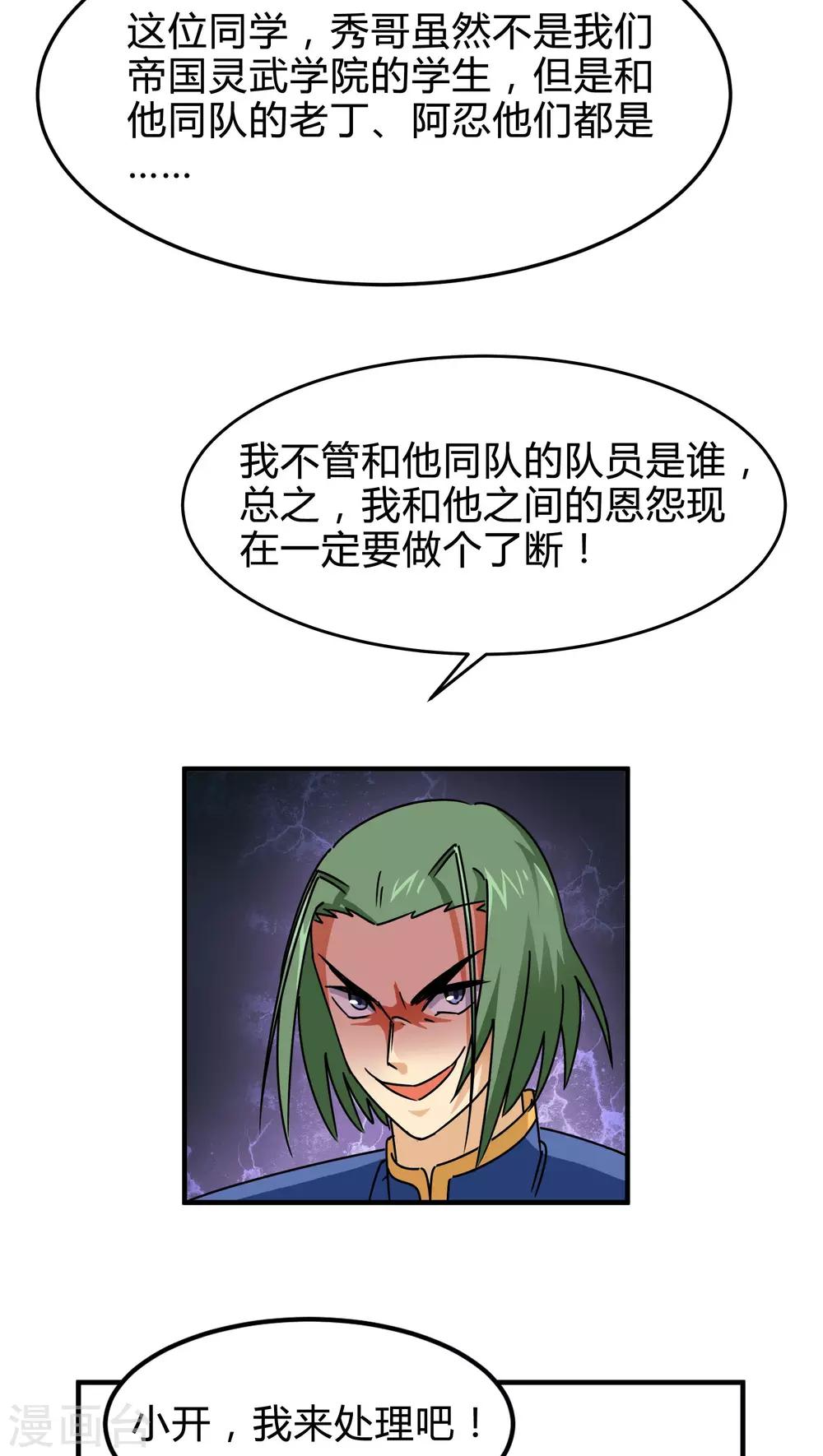第85话-第86话