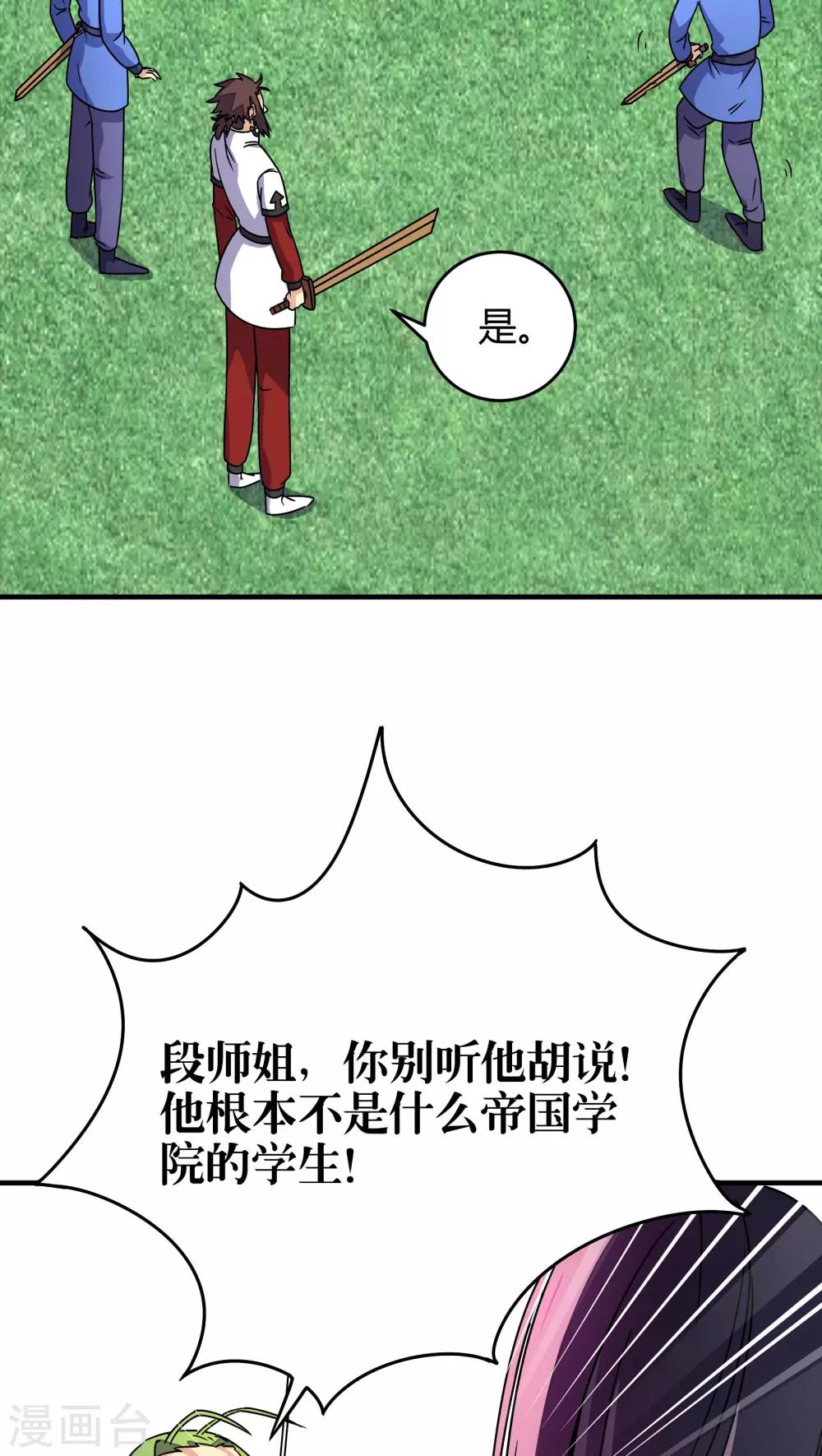 第87话-第88话