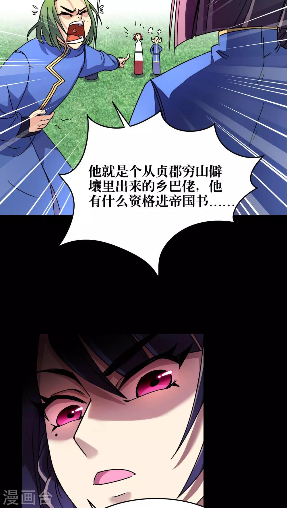 第87话-第88话