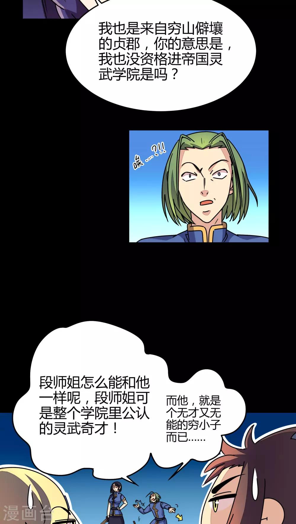 第87话-第88话