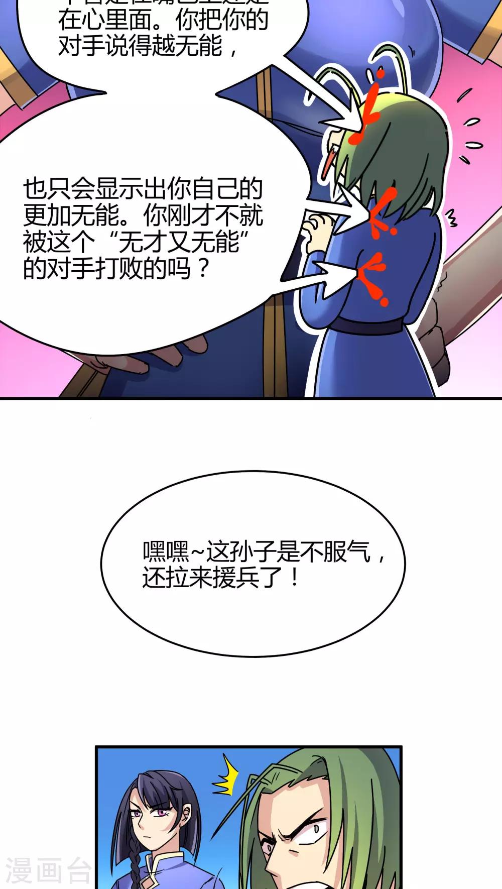 第87话-第88话