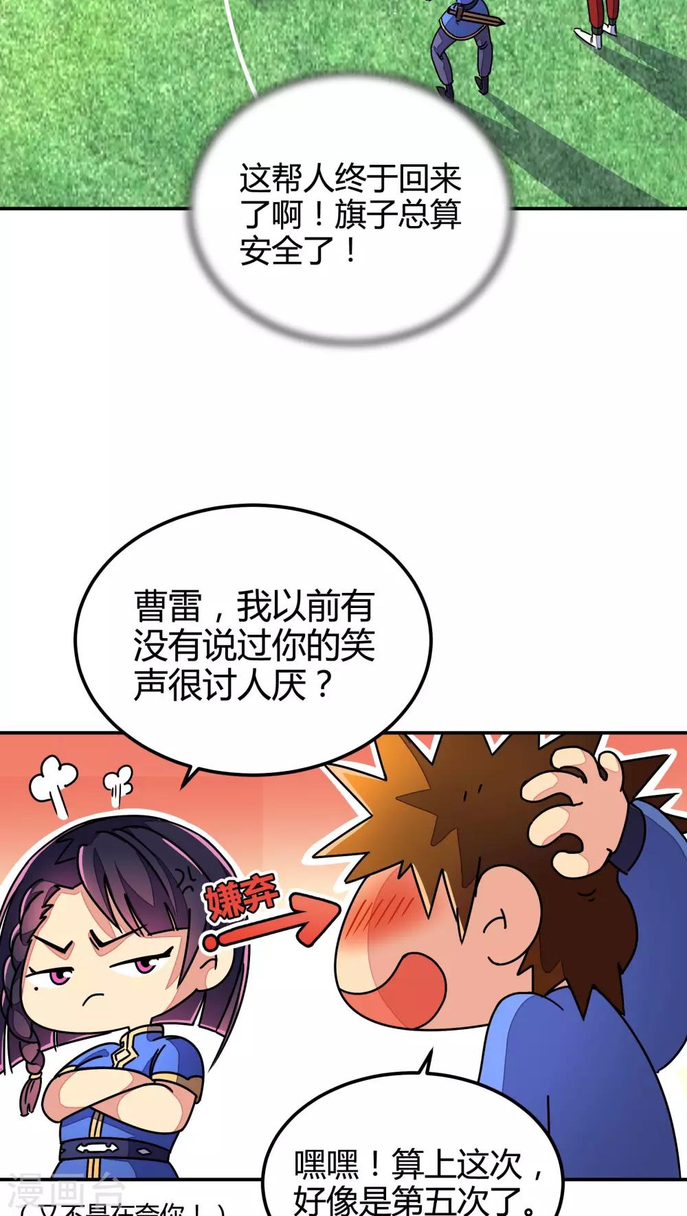 第87话-第88话