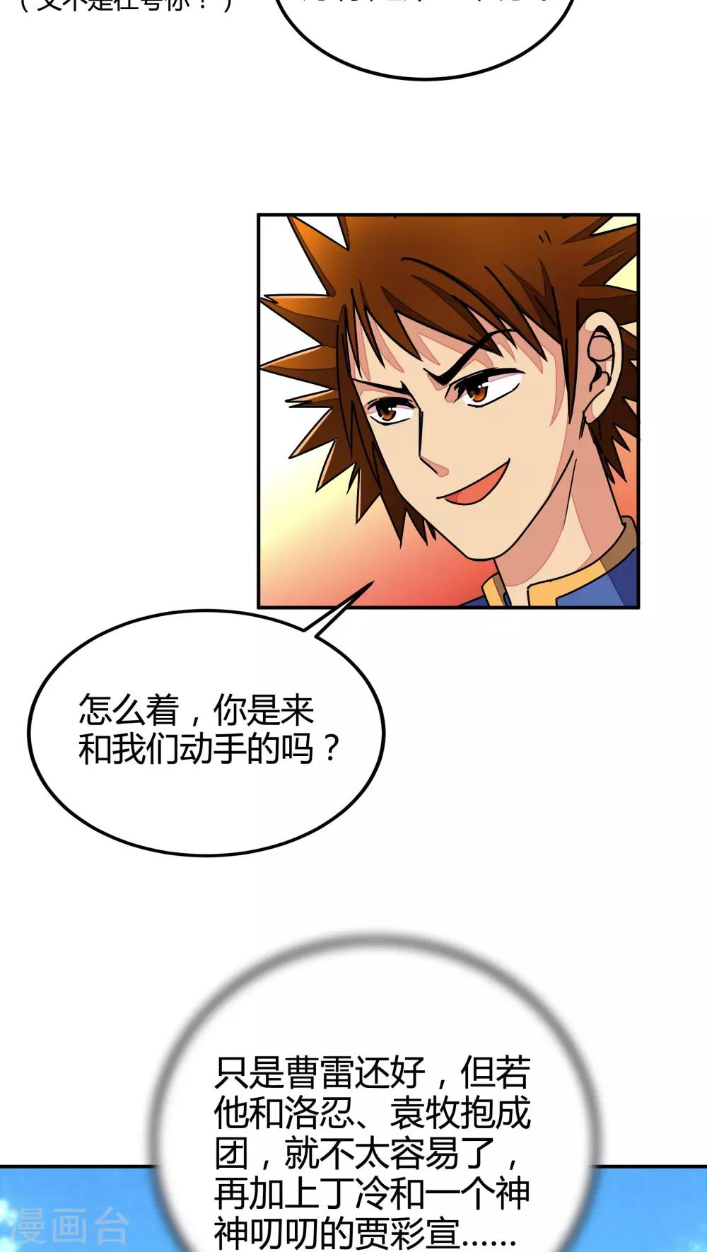 第87话-第88话