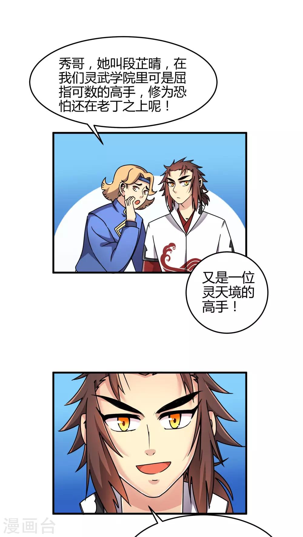 第87话-第88话