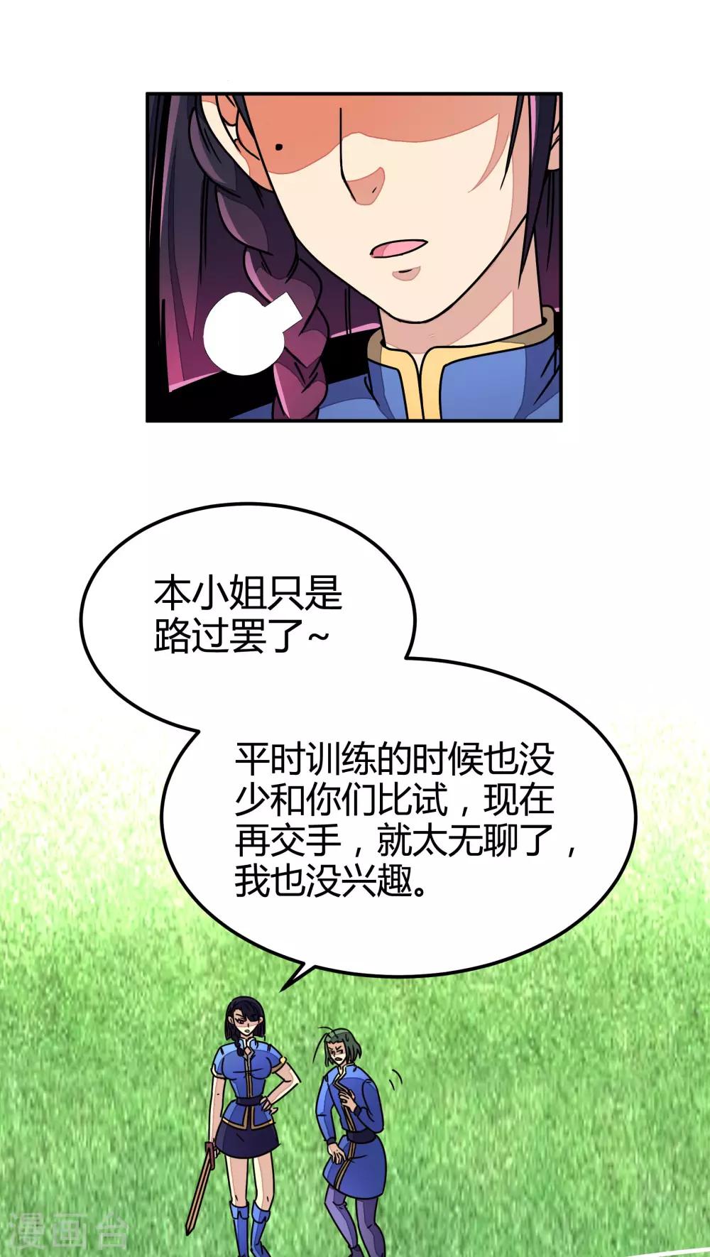 第87话-第88话