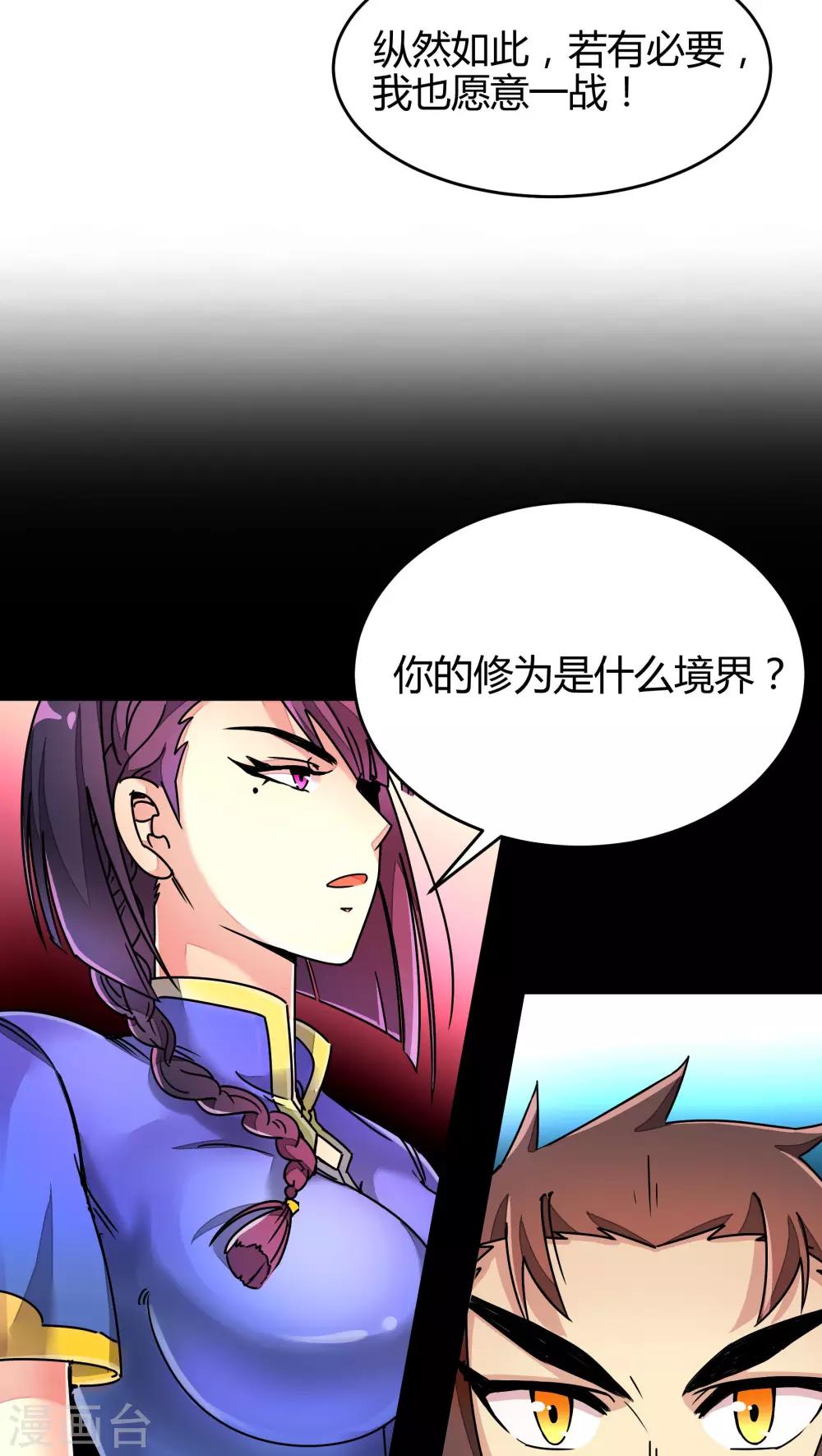 第87话-第88话
