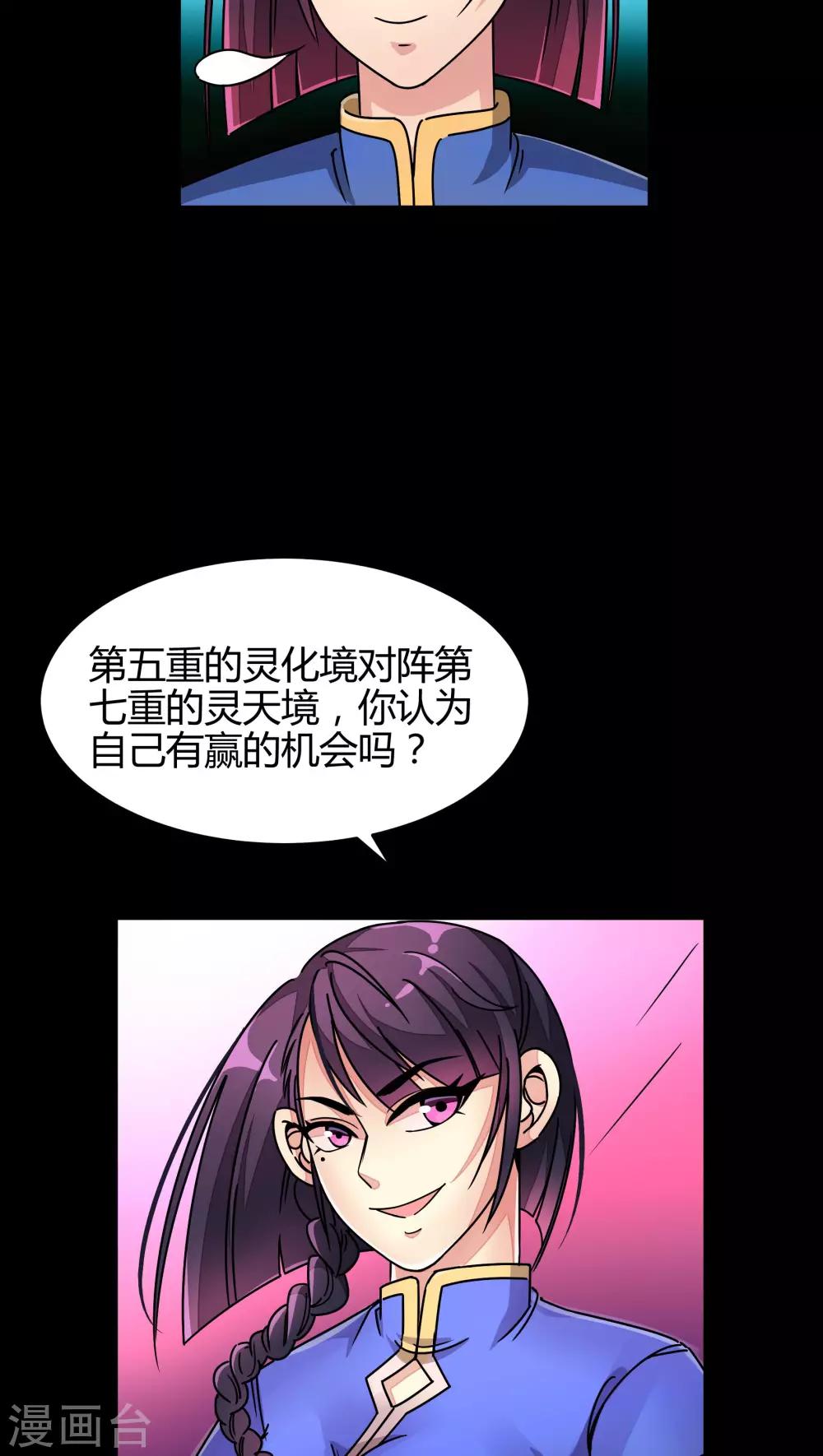 第87话-第88话