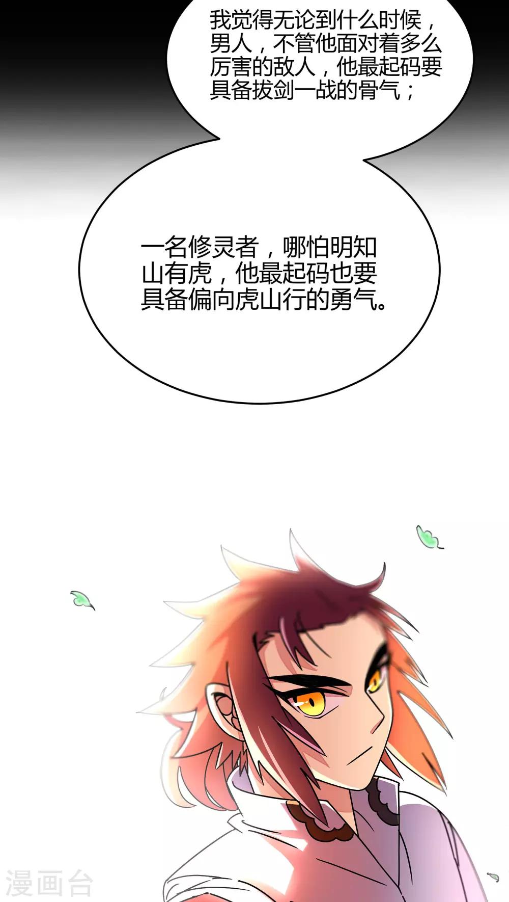 第87话-第88话