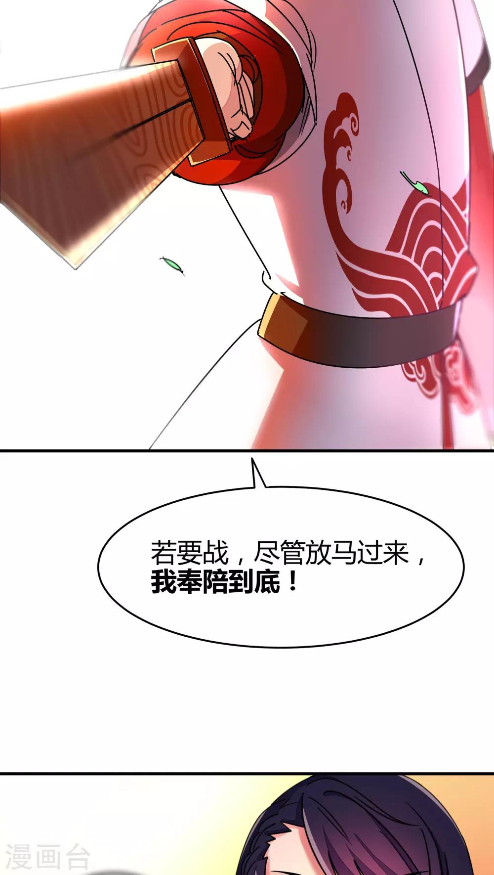 第87话-第88话