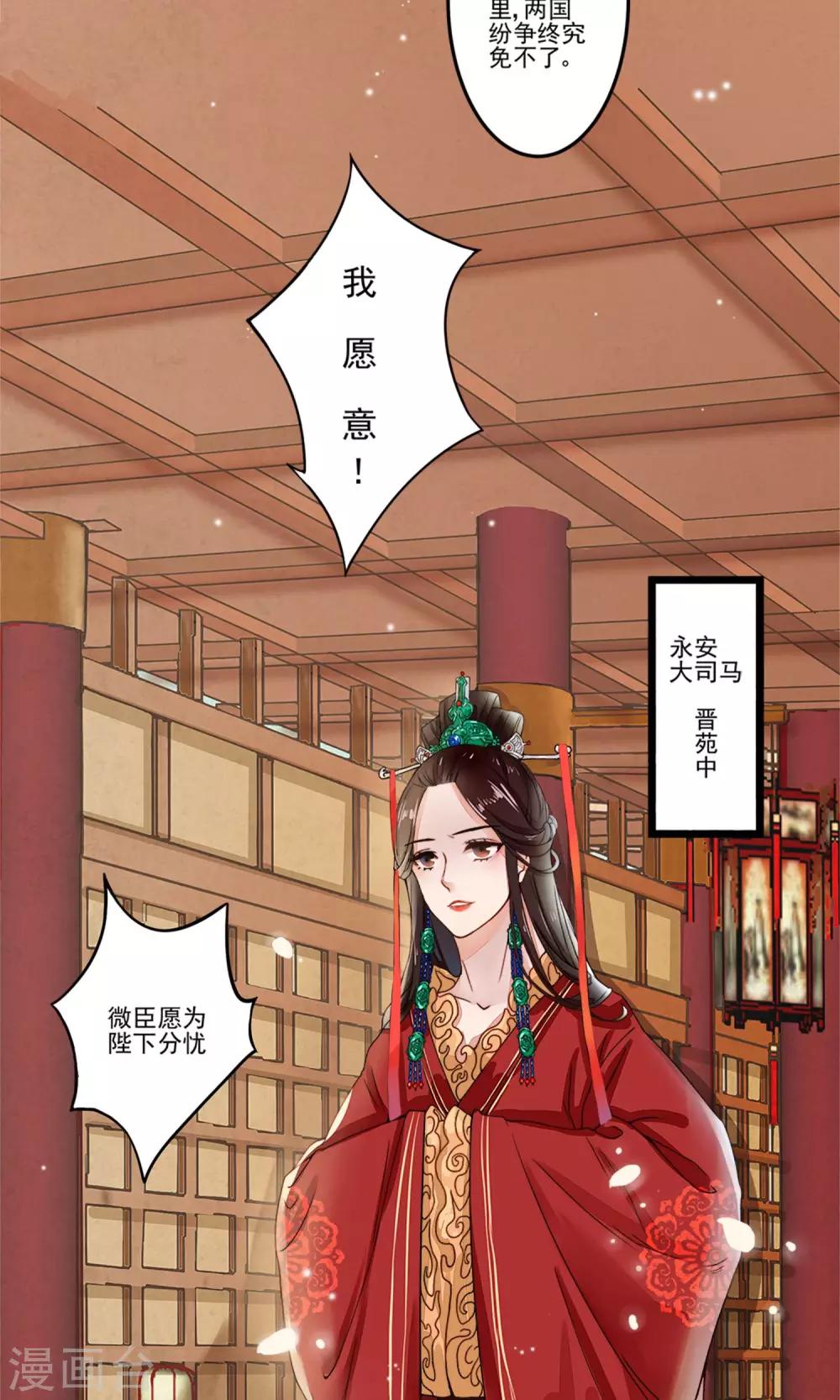 第1话 苏黎公主之死-第2话