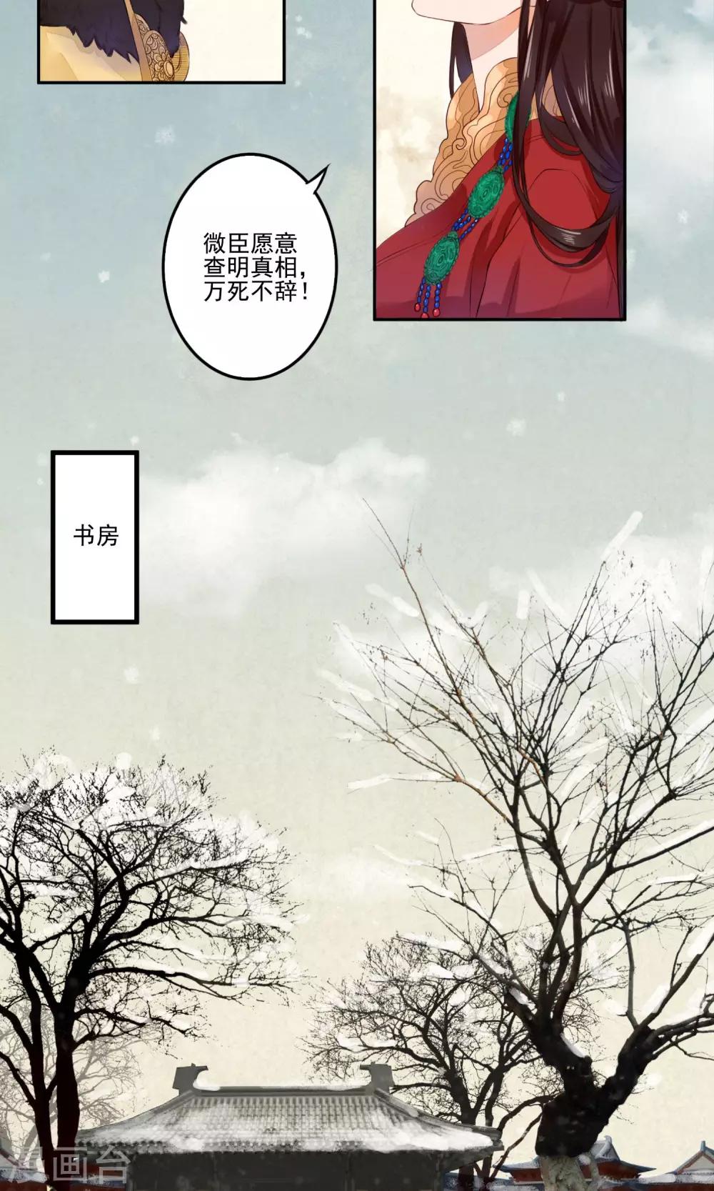 第1话 苏黎公主之死-第2话