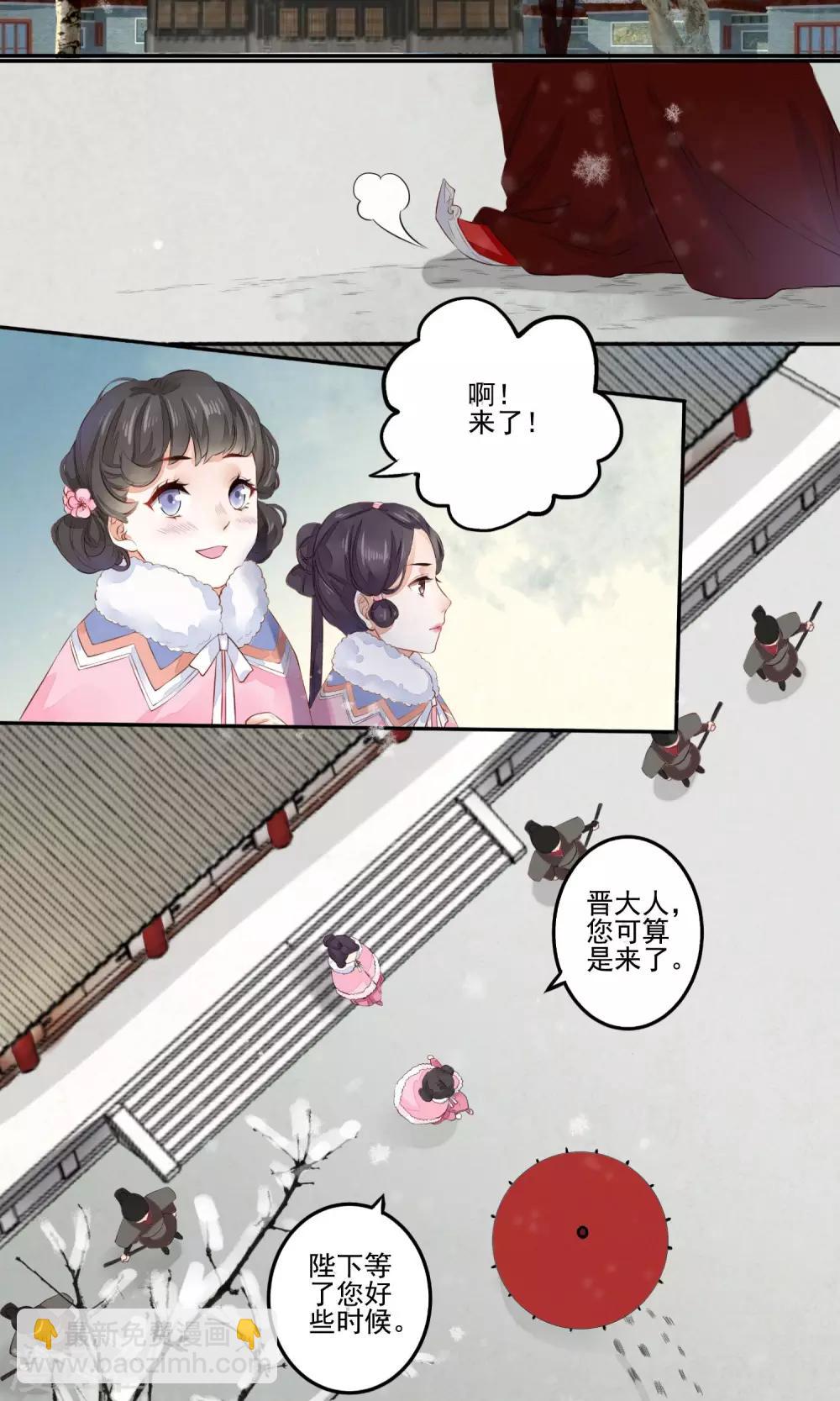 第1话 苏黎公主之死-第2话
