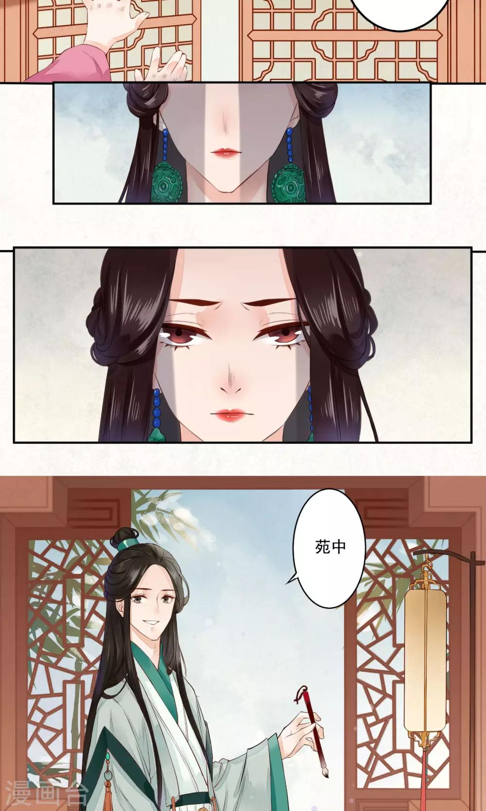 第1话 苏黎公主之死-第2话
