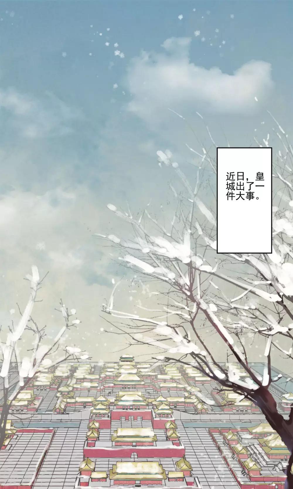 第1话 苏黎公主之死-第2话