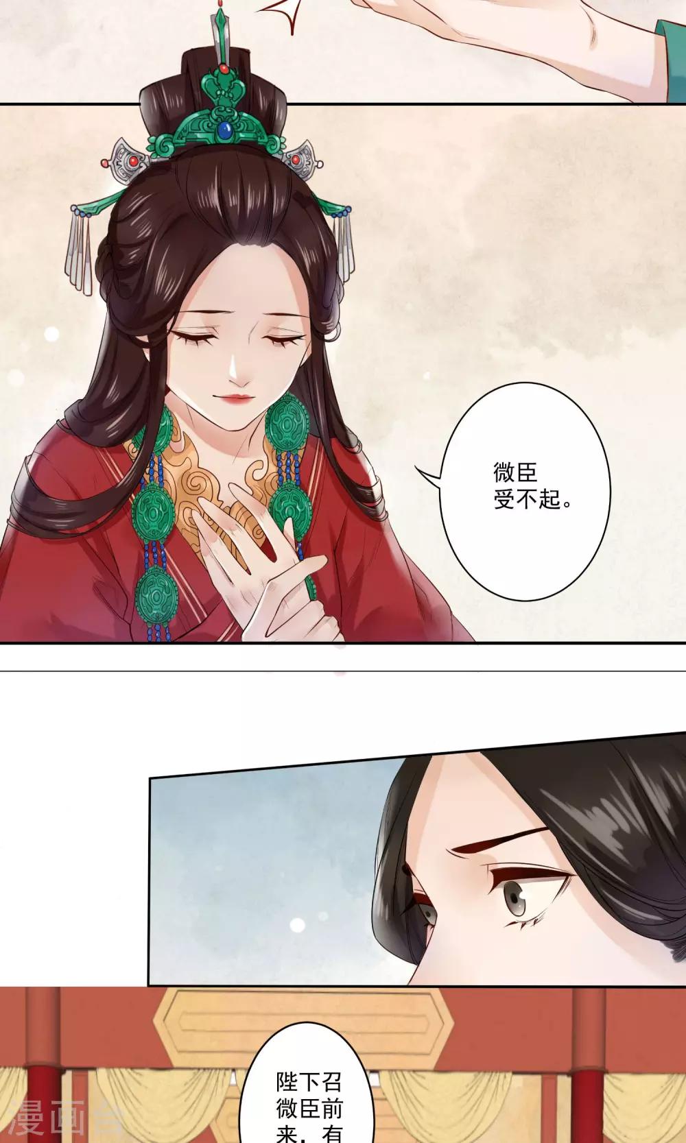 第1话 苏黎公主之死-第2话