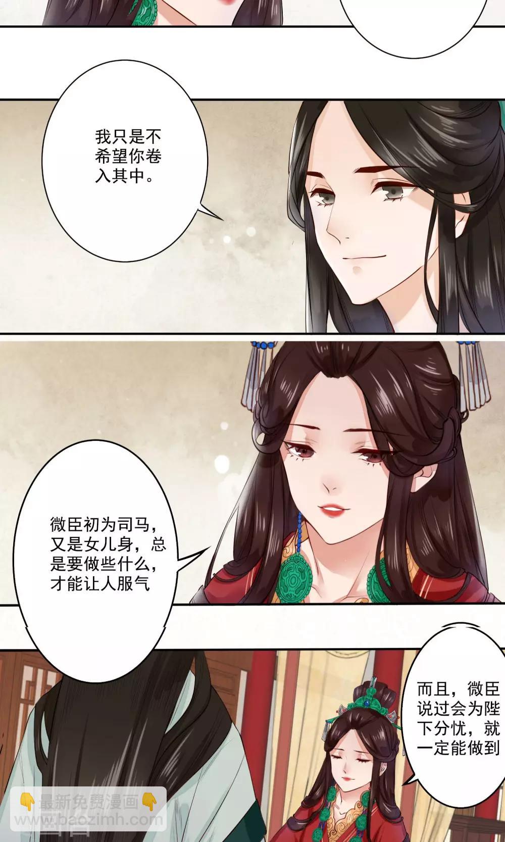 第1话 苏黎公主之死-第2话