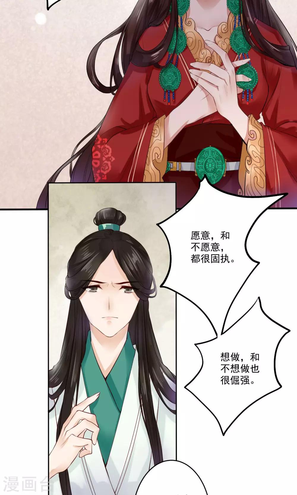 第1话 苏黎公主之死-第2话