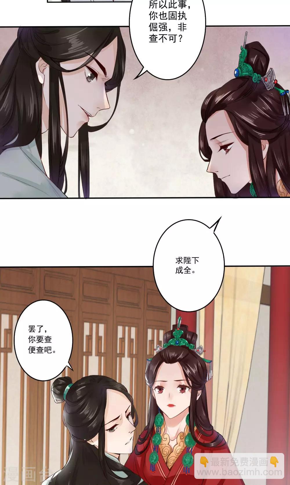 第1话 苏黎公主之死-第2话