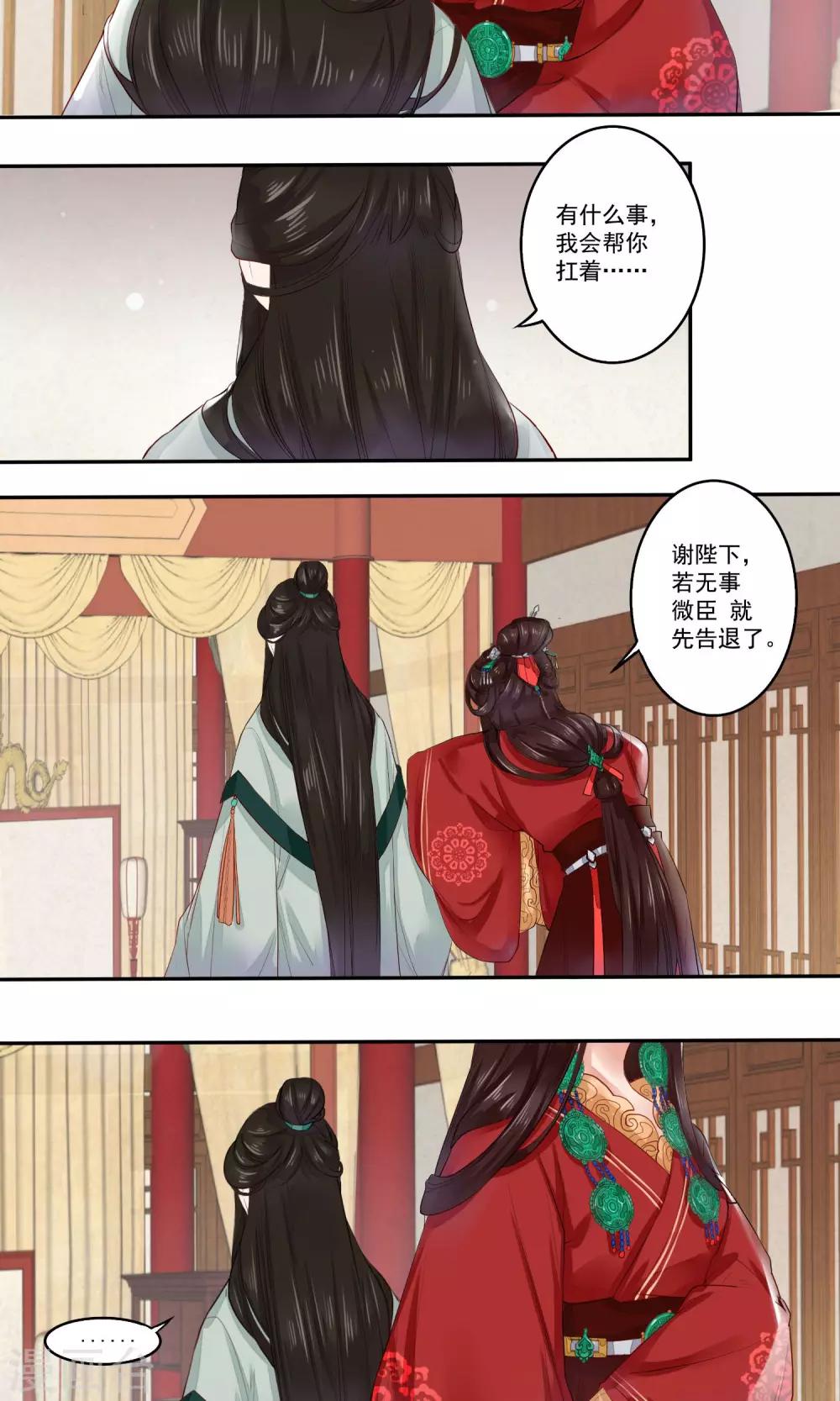 第1话 苏黎公主之死-第2话