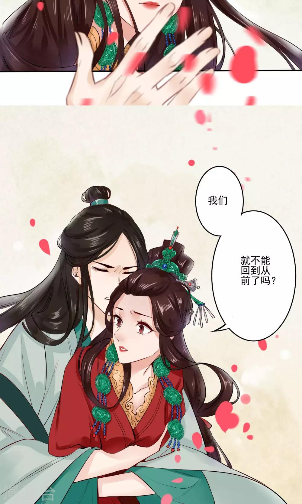 第1话 苏黎公主之死-第2话