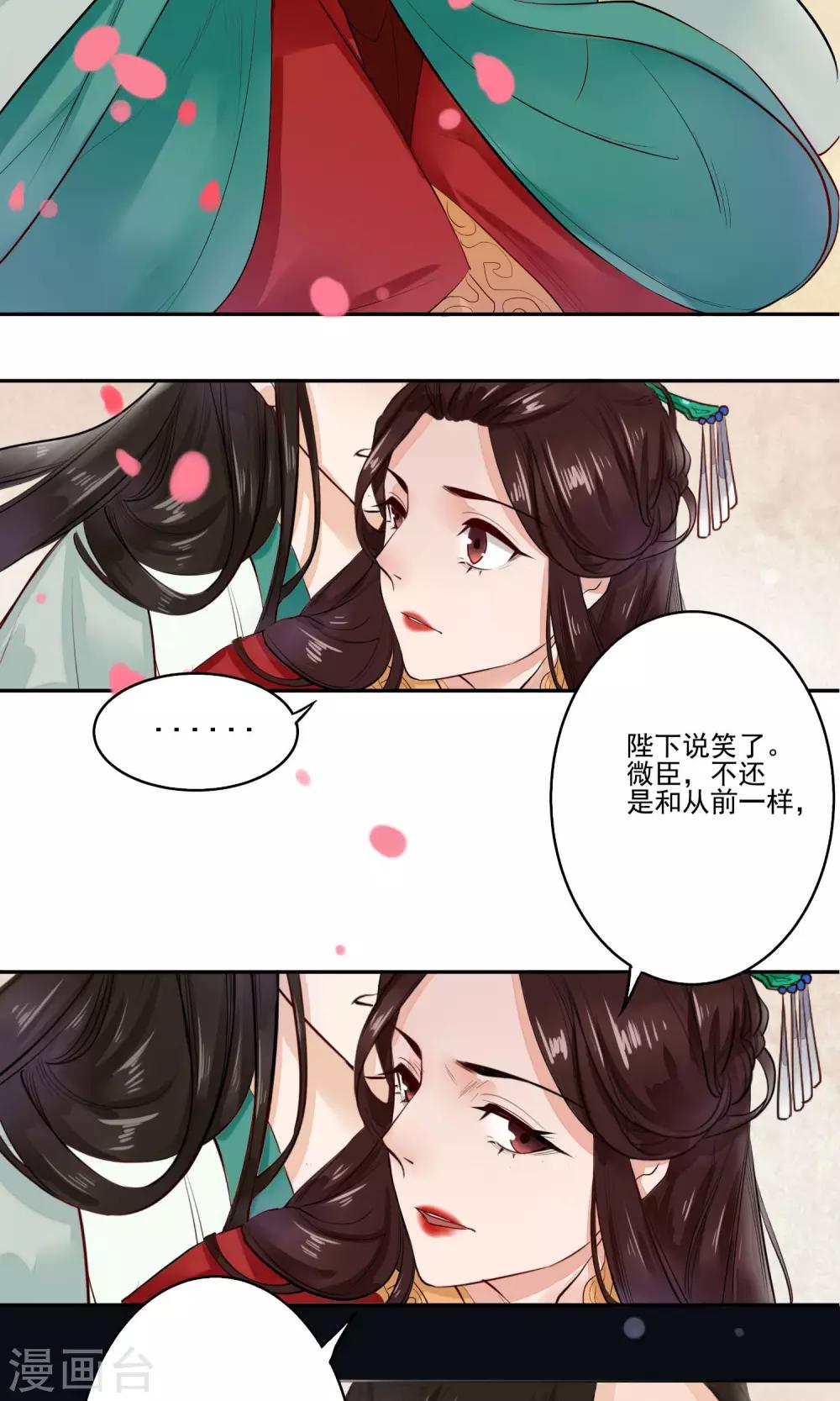 第1话 苏黎公主之死-第2话