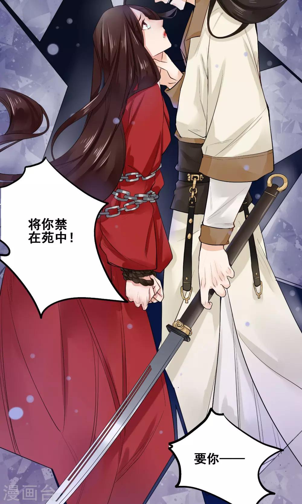 第1话 苏黎公主之死-第2话