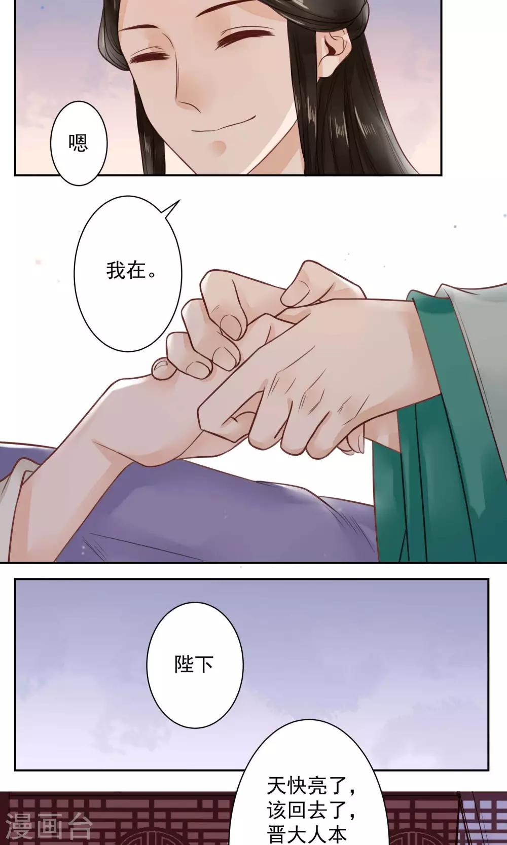 第11话 都怪我-第12话