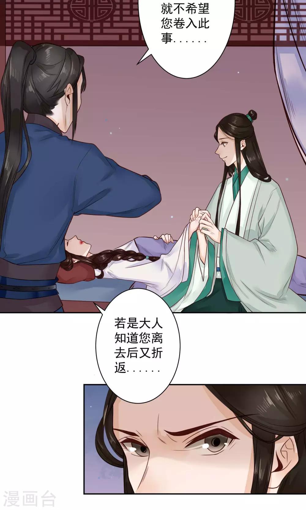 第11话 都怪我-第12话