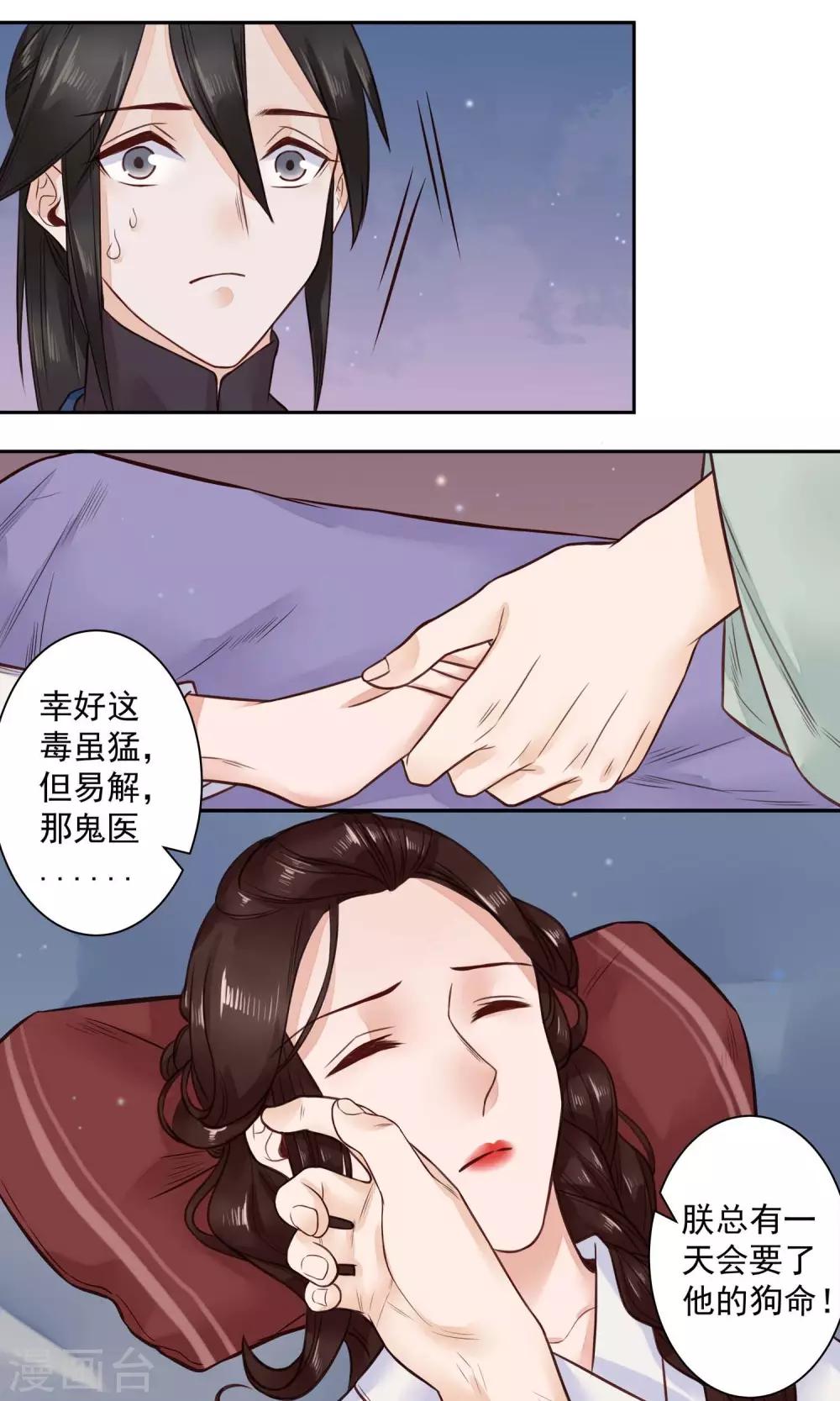 第11话 都怪我-第12话