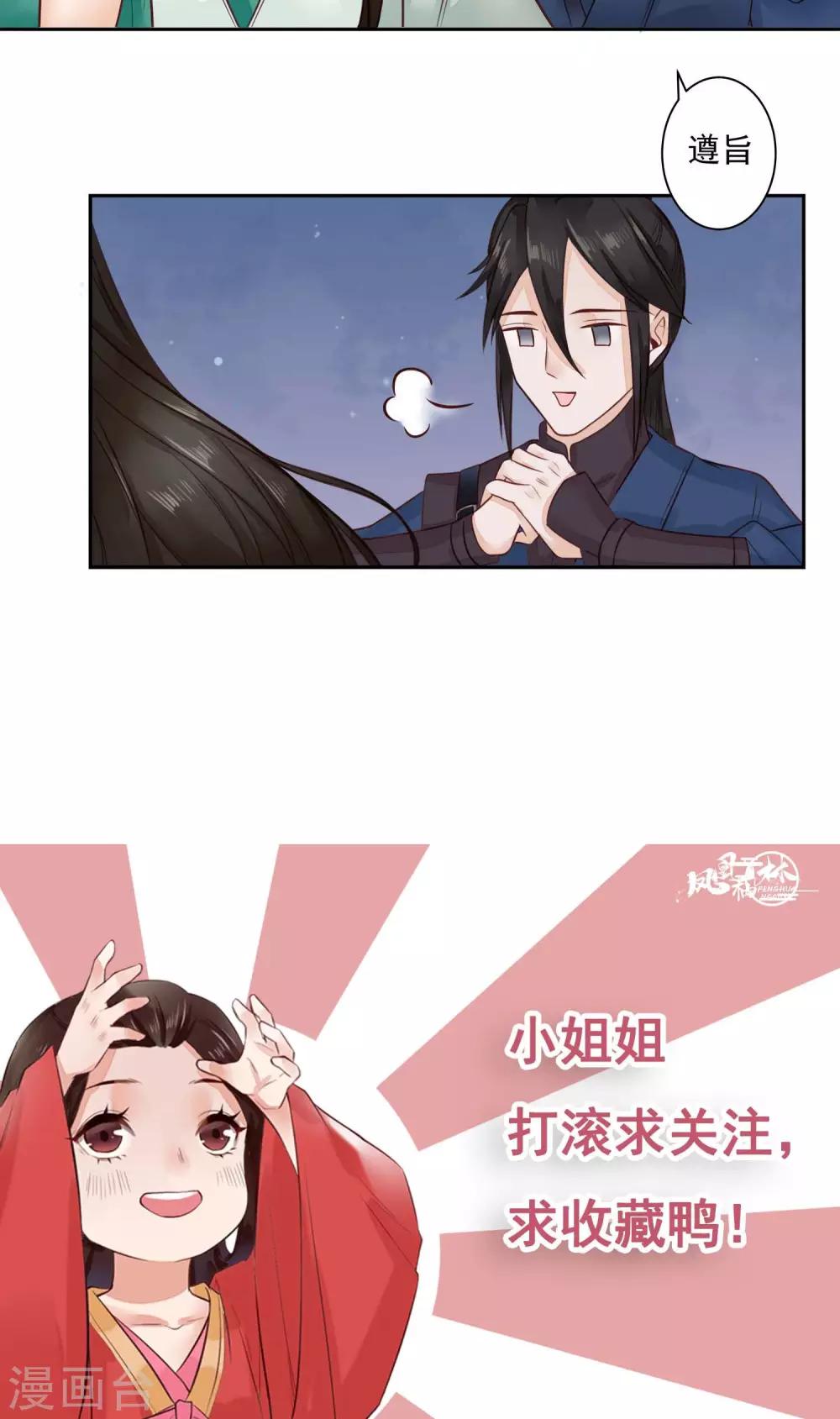 第11话 都怪我-第12话