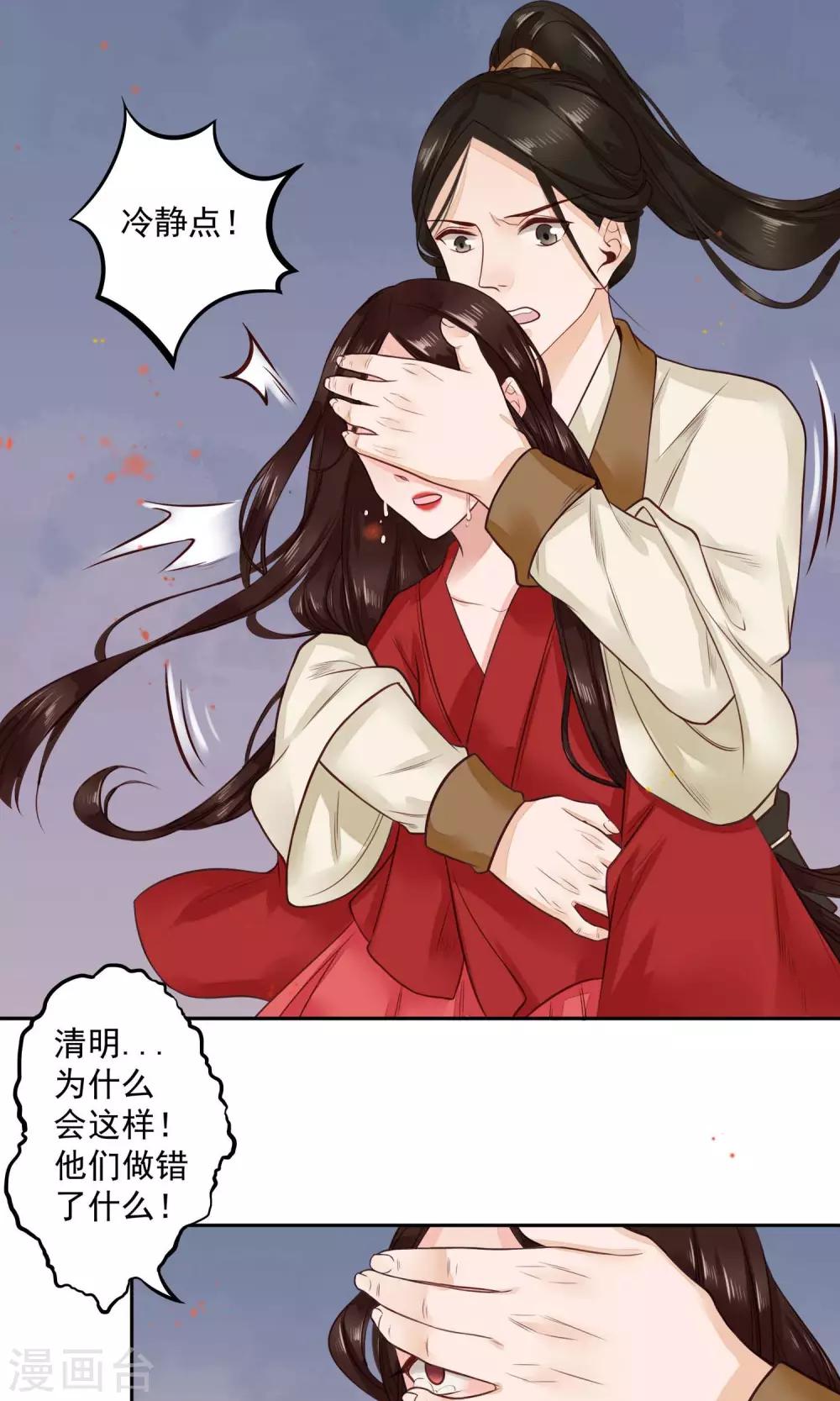 第11话 都怪我-第12话
