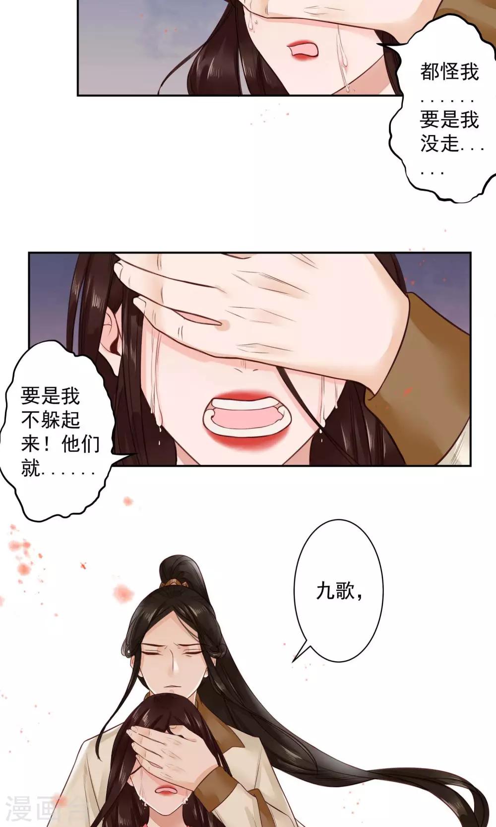 第11话 都怪我-第12话