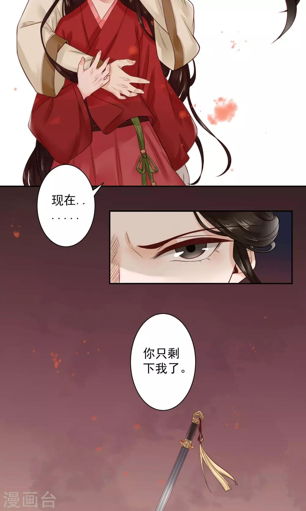 第11话 都怪我-第12话