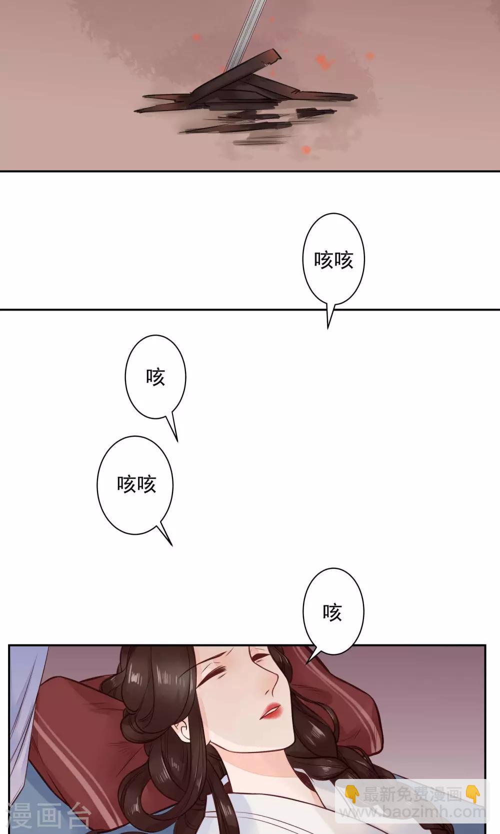第11话 都怪我-第12话