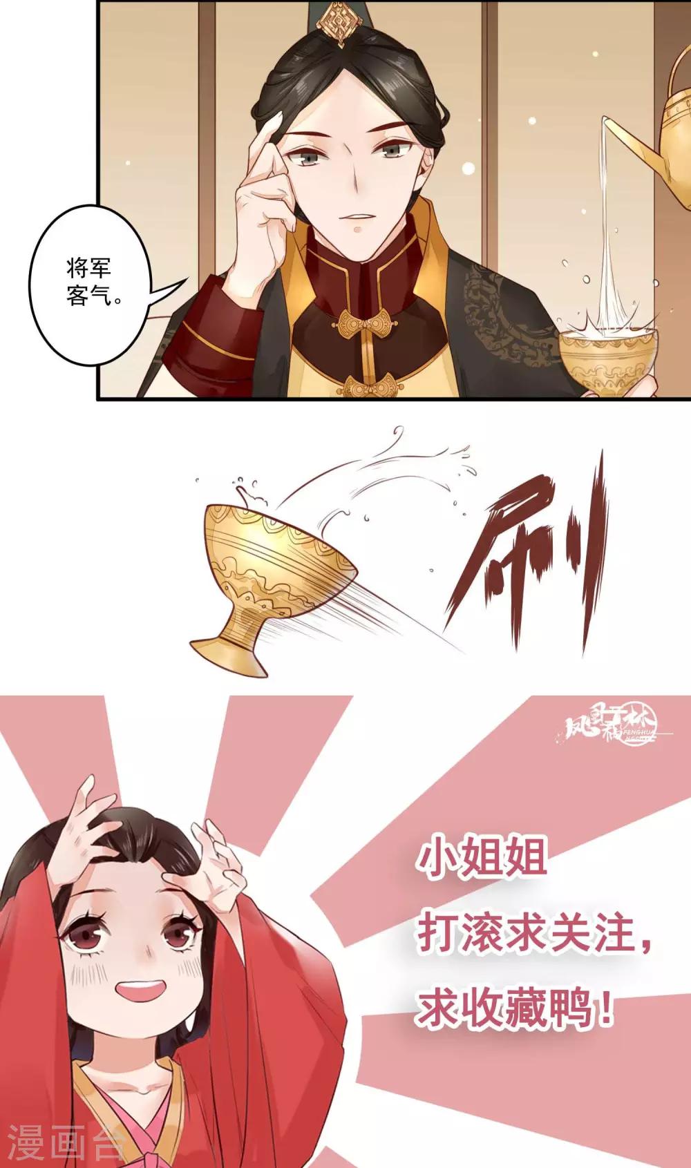 第13话 苏黎将军云朝闻-第14话