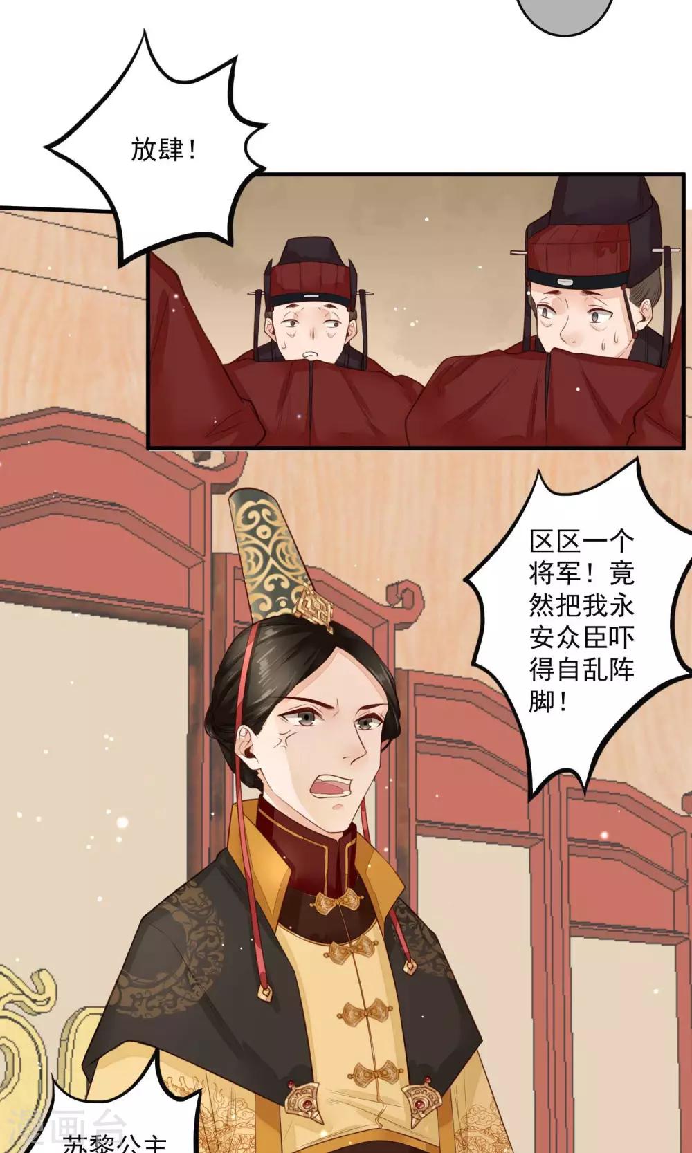 第13话 苏黎将军云朝闻-第14话