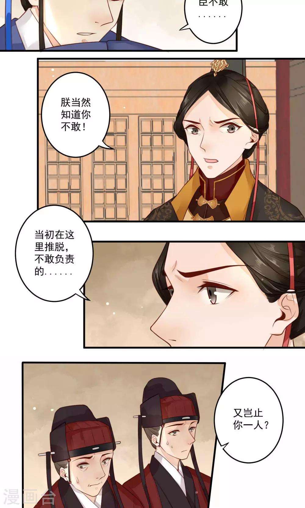 第13话 苏黎将军云朝闻-第14话