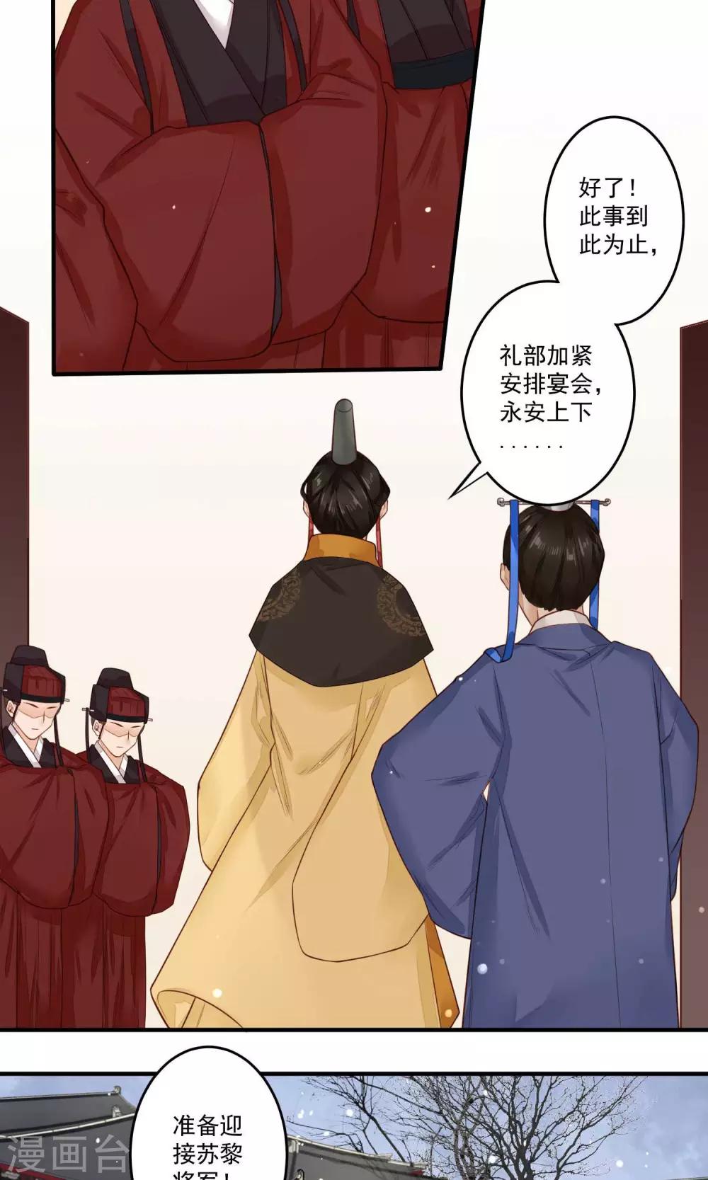 第13话 苏黎将军云朝闻-第14话