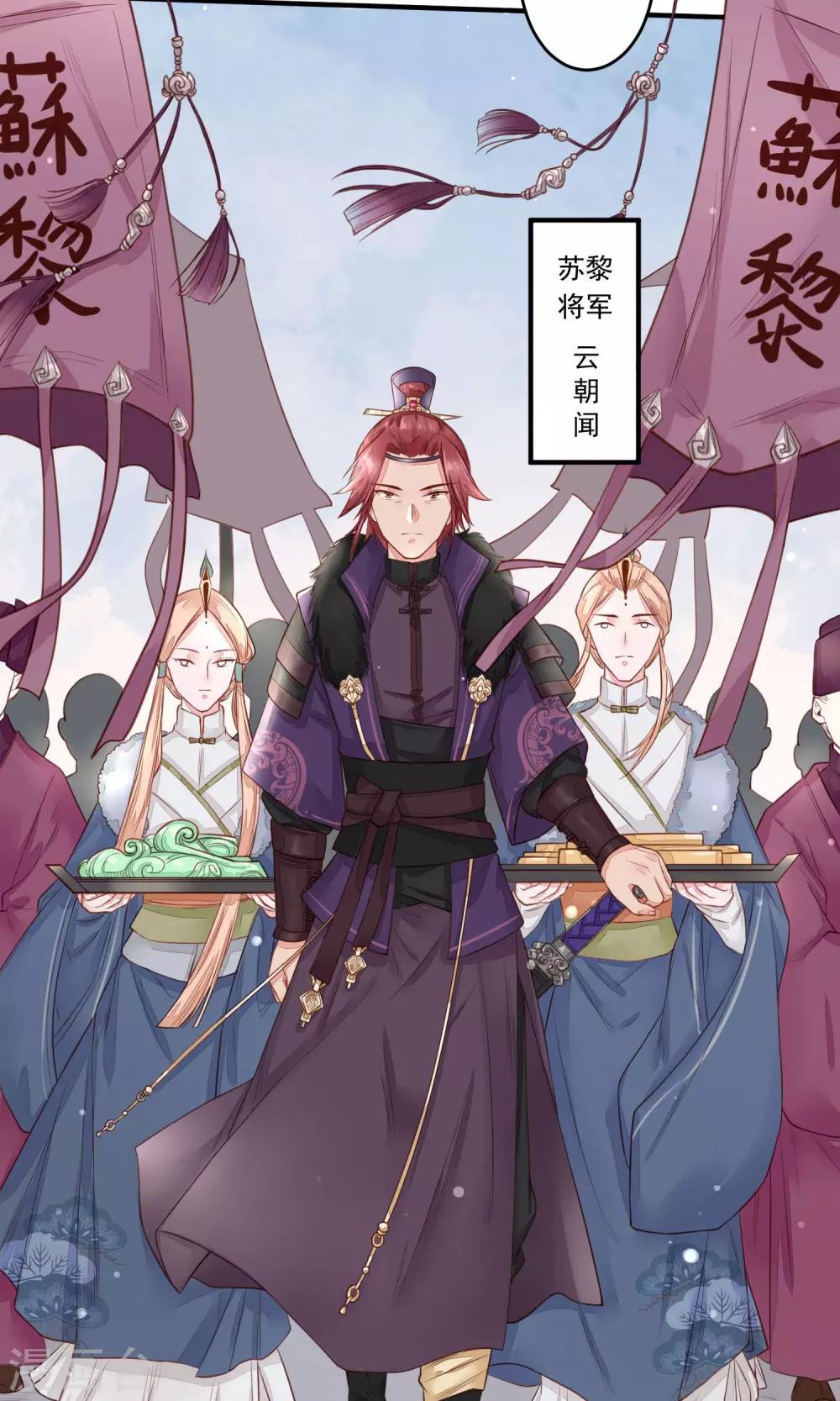 第13话 苏黎将军云朝闻-第14话