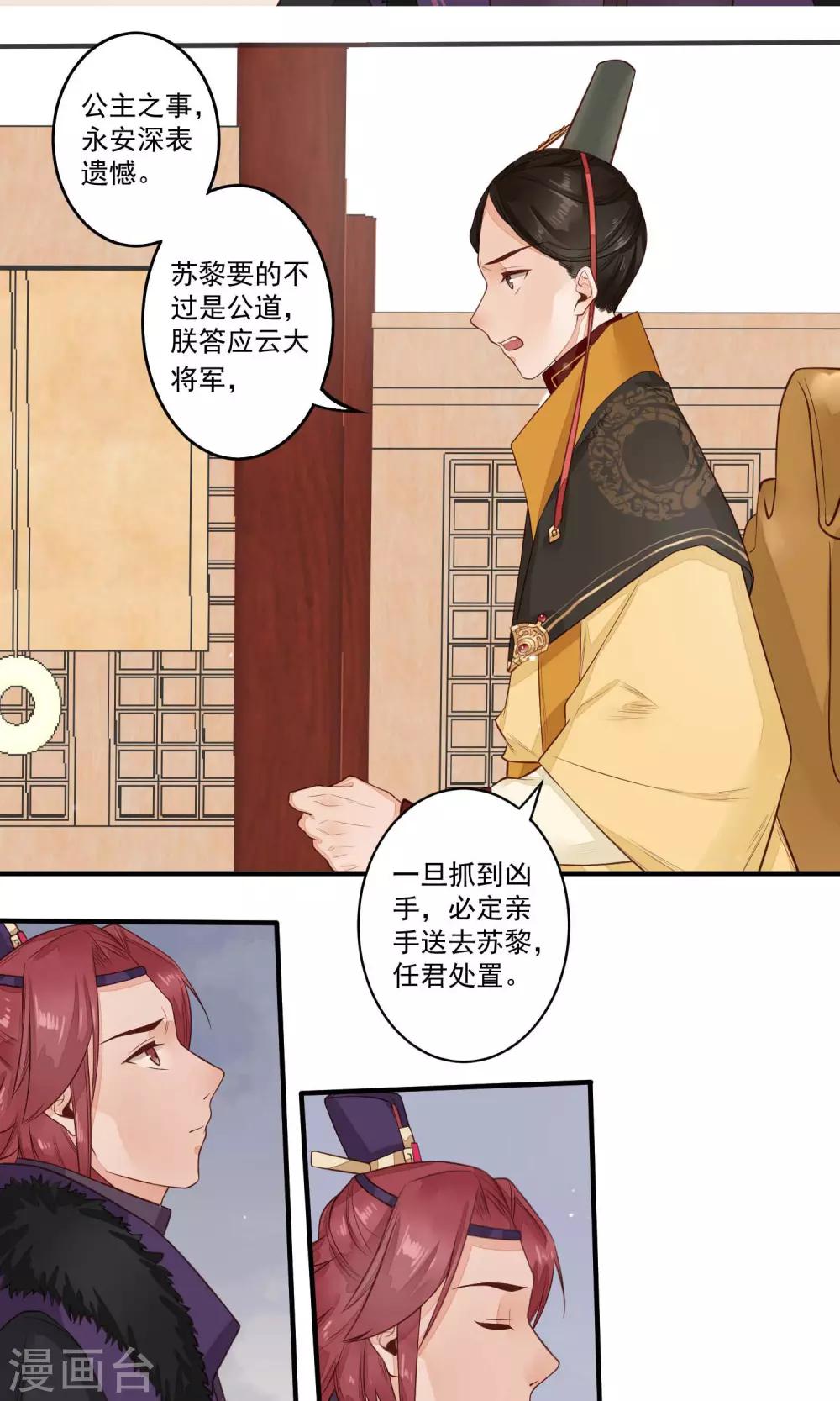 第15话 以爱之名，相伴左右-第16话