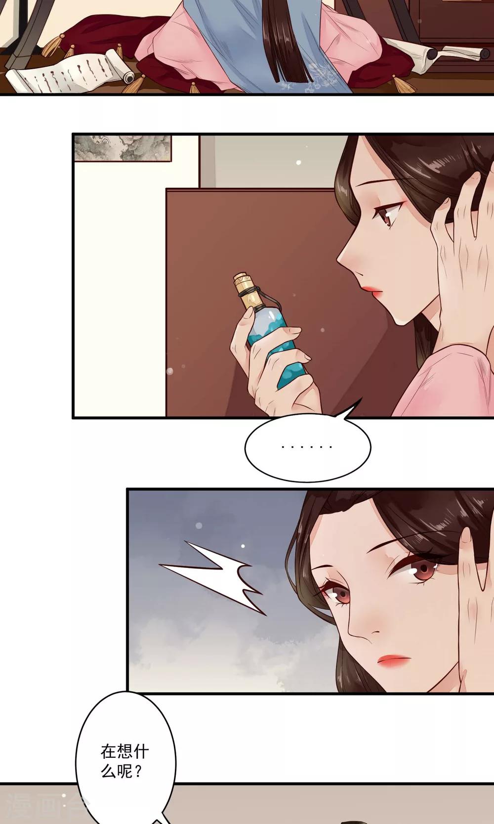 第15话 以爱之名，相伴左右-第16话