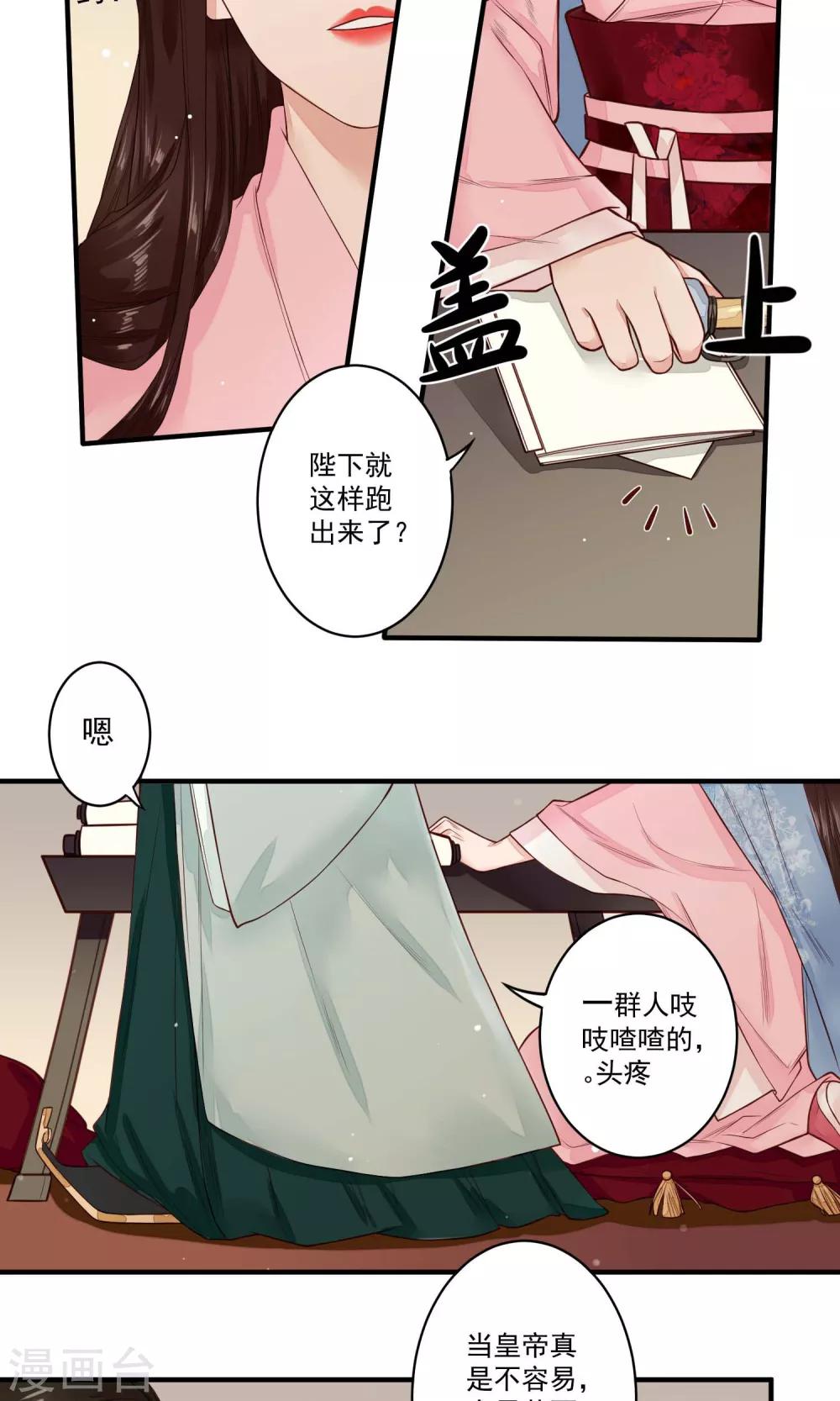 第15话 以爱之名，相伴左右-第16话