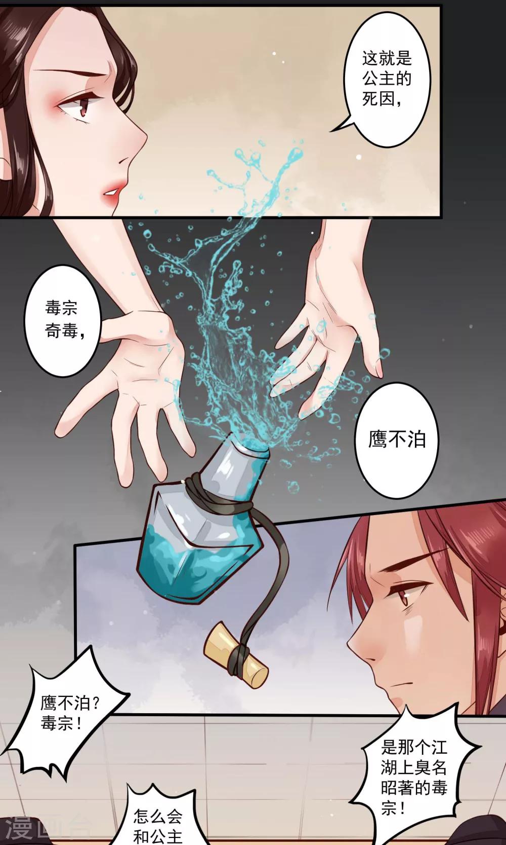 第15话 以爱之名，相伴左右-第16话