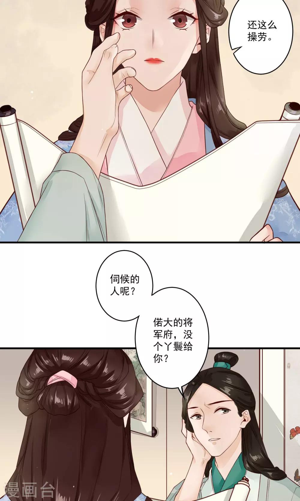 第15话 以爱之名，相伴左右-第16话