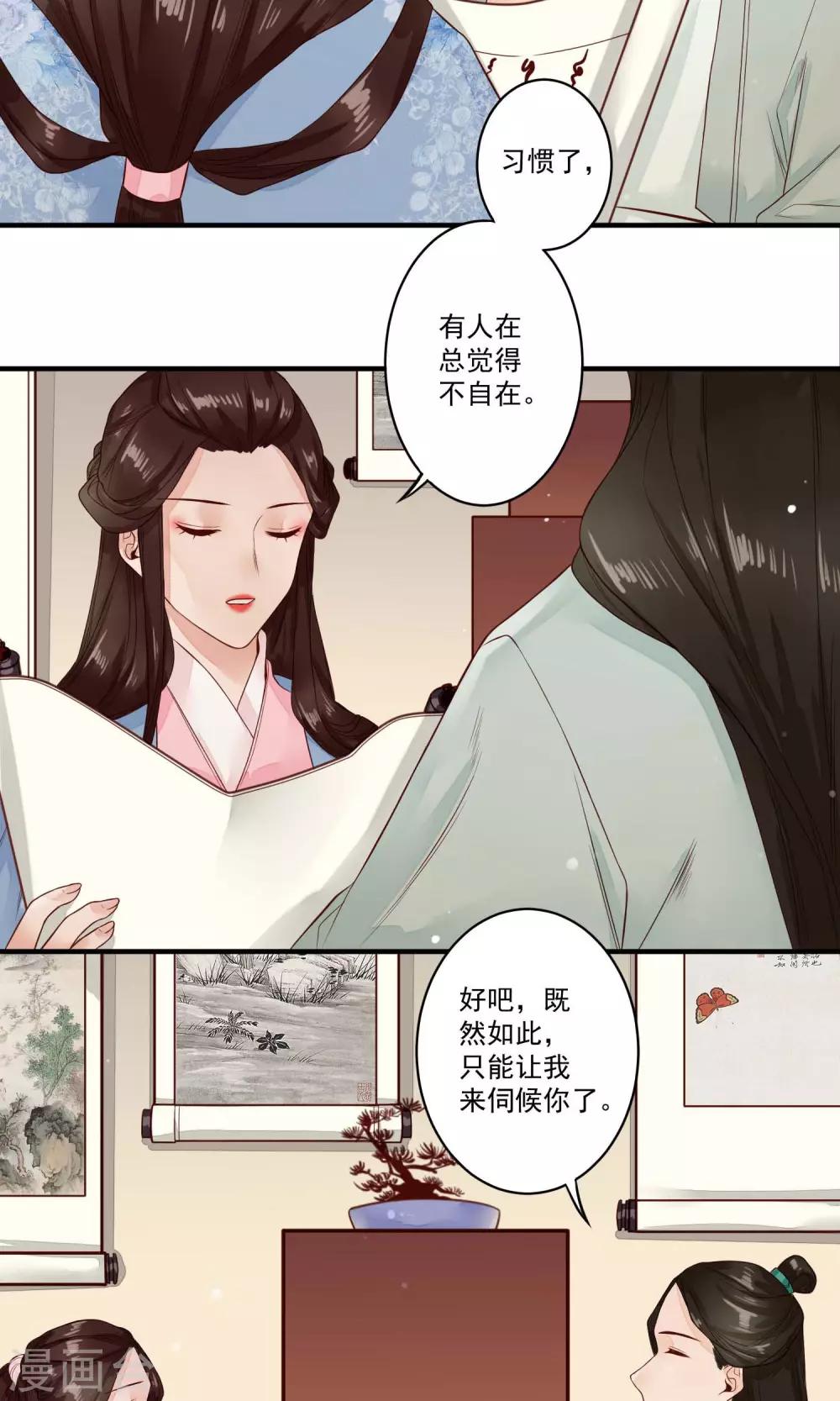 第15话 以爱之名，相伴左右-第16话