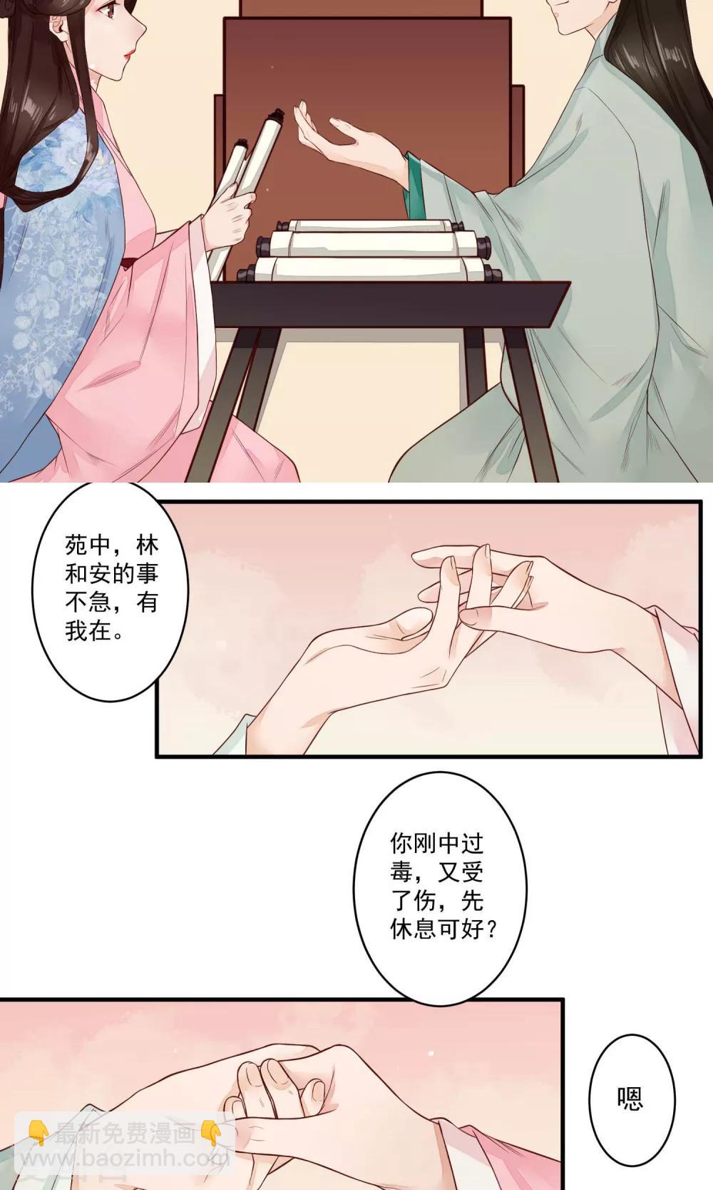 第15话 以爱之名，相伴左右-第16话